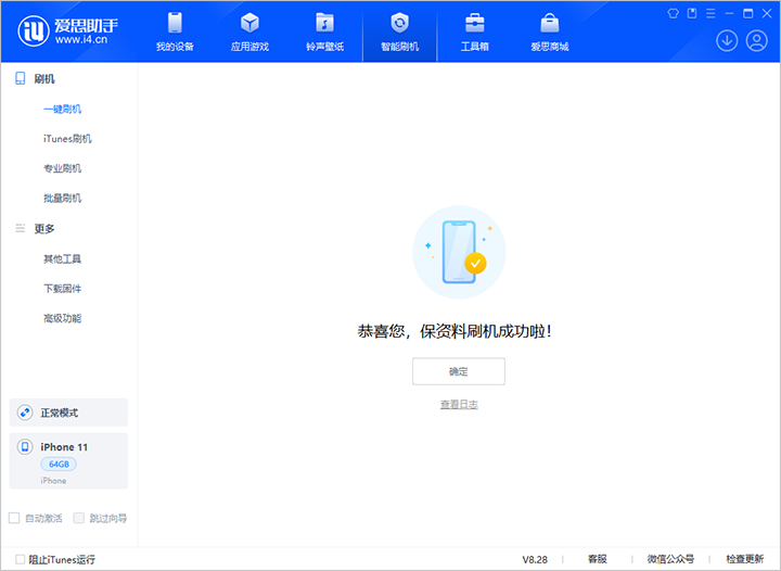 三沙苹果手机维修分享iOS 17.7 RC版升级_iOS 17.7 RC版一键刷机教程 