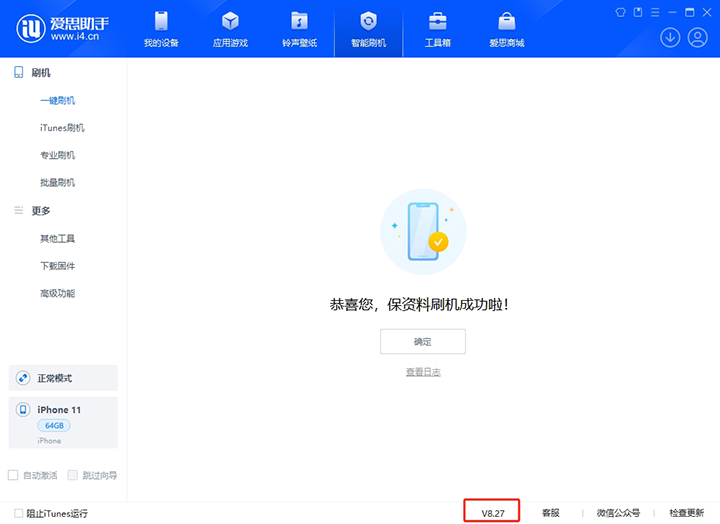 三沙苹果手机维修分享iOS 17.6正式版评测_iOS 17.6正式版一键刷机教程 