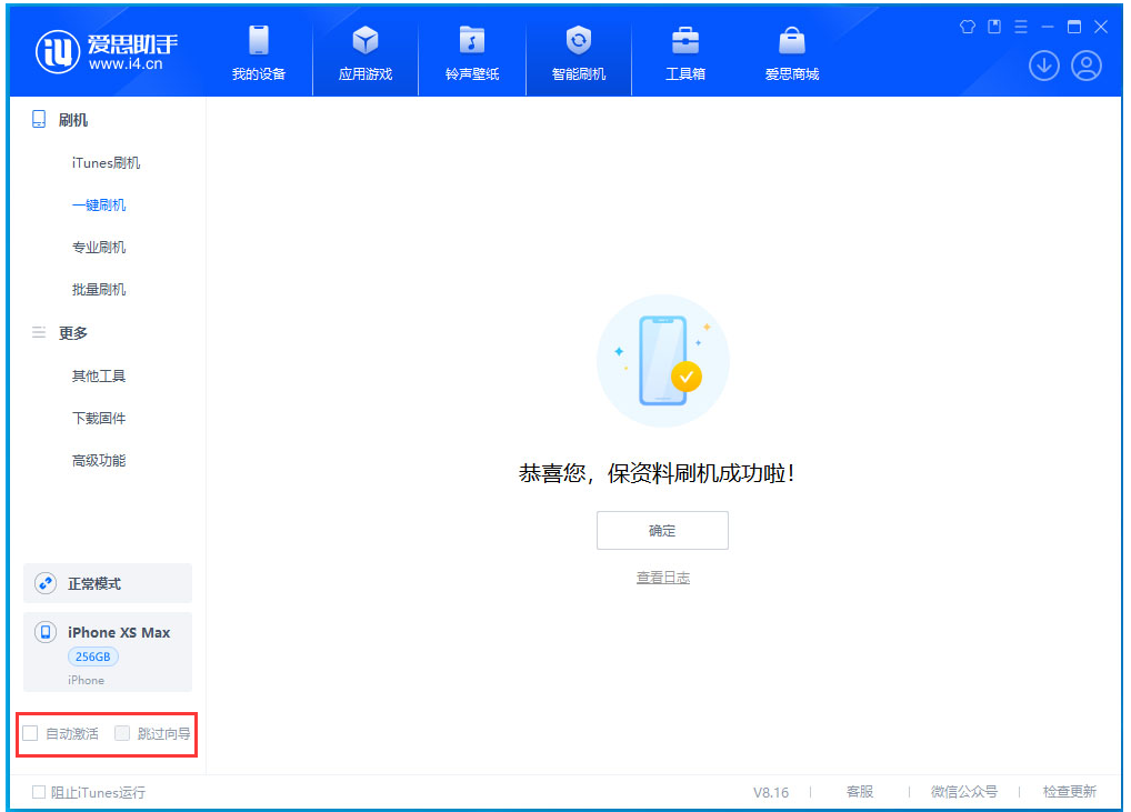 三沙苹果手机维修分享iOS 17.4 RC版升级_iOS 17.4 RC版一键刷机教程 