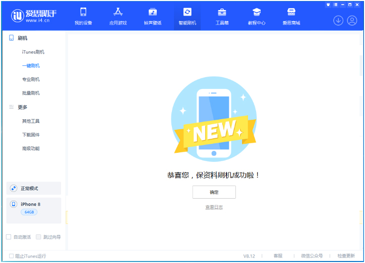 三沙苹果手机维修分享iOS 16.7.3RC版升级_iOS 16.7.3 RC版一键刷机教程 