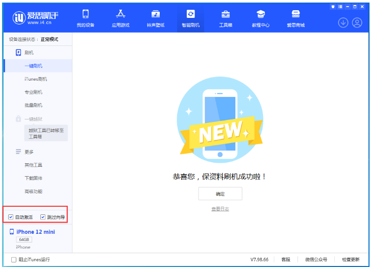 三沙苹果手机维修分享iOS 17.2 RC版升级_iOS 17.2 RC版一键刷机教程 