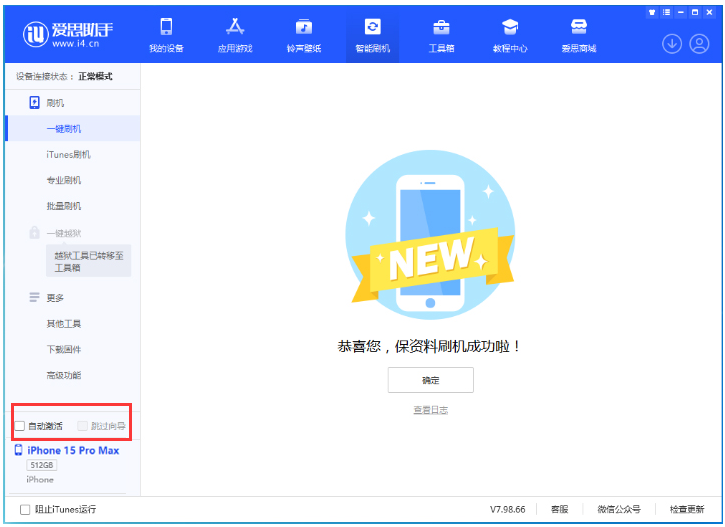 三沙苹果手机维修分享iOS 17.1.2 正式版升级_iOS 17.1.2 正式版一键刷机教程 