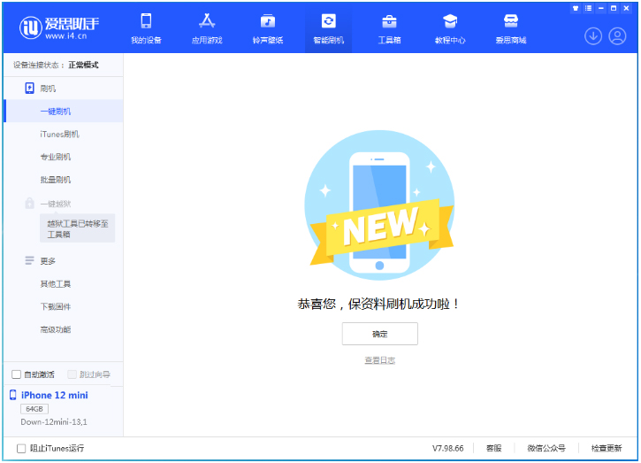 三沙苹果手机维修分享iOS 17测试版升级_iOS 17测试版一键刷机教程 