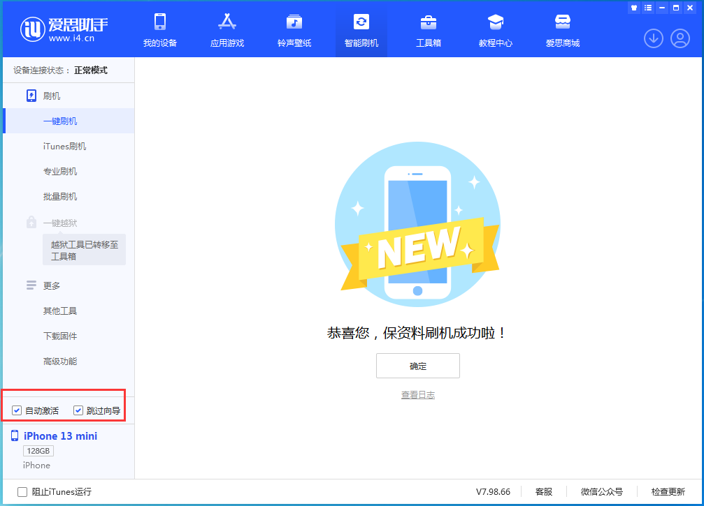 三沙苹果手机维修分享iOS 16.0.3 正式版升级_iOS 16.0.3 正式版一键刷机教程 