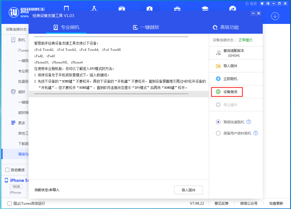 三沙苹果手机维修分享iOS 12.4.9正式版_iOS 12.4.9 正式版一键刷机教程 