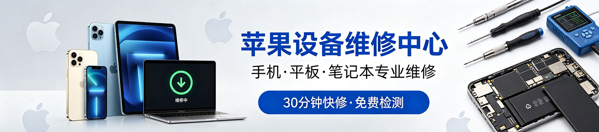 三沙苹果手机维修服务地址查询